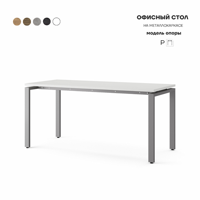 Стол офисный Kobor P-140/70 aluminum/premium