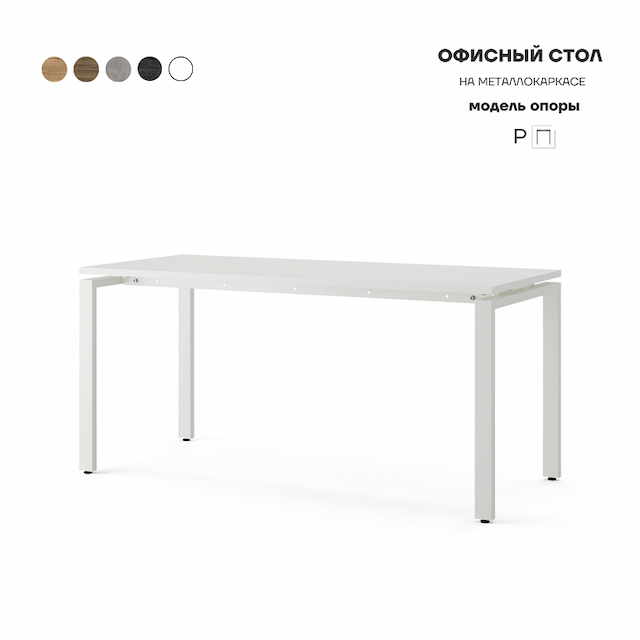 Стол офисный Kobor P-120/60 white/premium