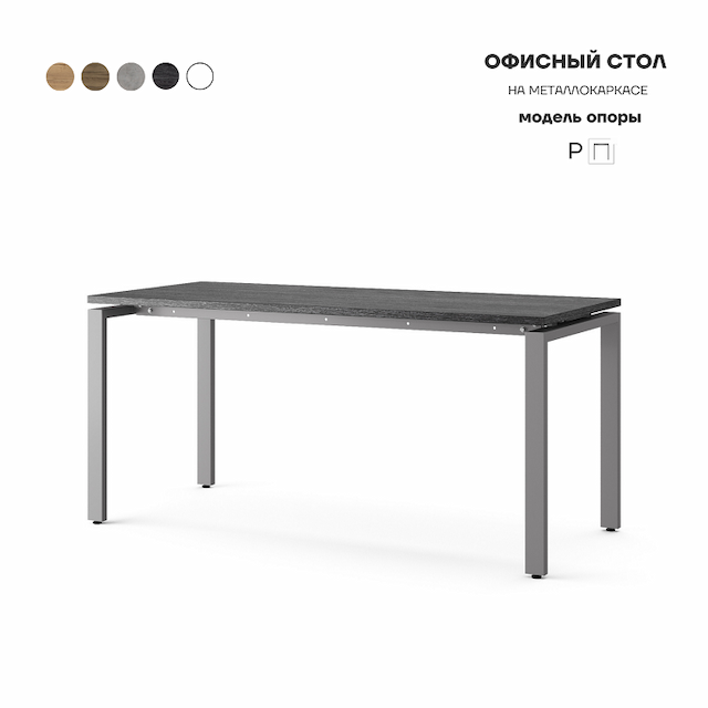 Стол офисный Kobor P-100/60 aluminum/wood