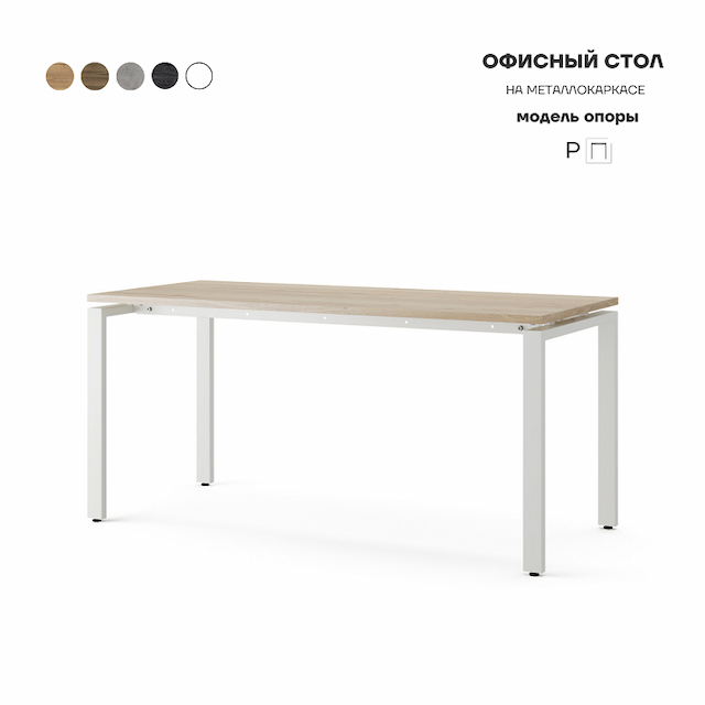 Стол офисный Kobor P-140/80 white/natural