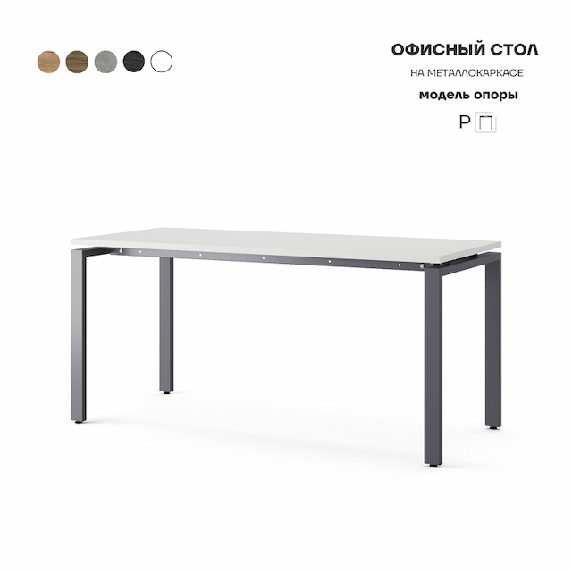 Стол офисный Kobor P-80/60 graphite/premium