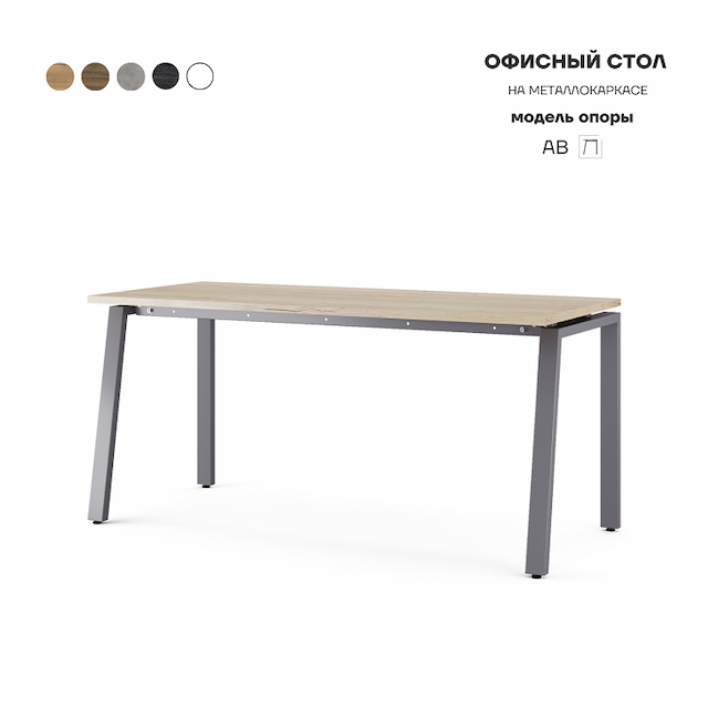 Стол офисный Kobor AB-100/70 graphite/natural
