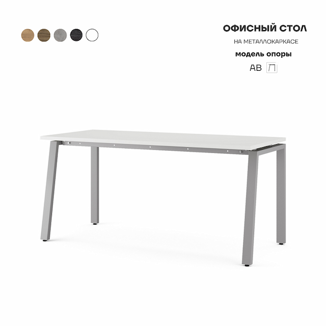 Стол офисный Kobor AB-120/60 aluminum/premium