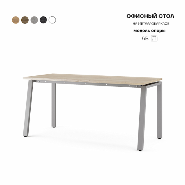 Стол офисный Kobor AB-160/60 aluminum/natural